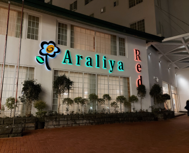 Araliya Red Nuwara Eliya – Lighting Project Management